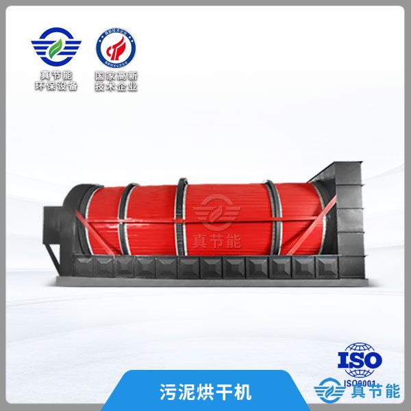 申聯(lián)環(huán)?！拔U污泥”烘干機(jī)設(shè)備整裝待發(fā)