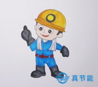 真節(jié)能公司安全教育之：安全帽為誰戴？