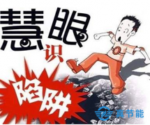 擦亮雙眼，烘干機(jī)騙局的避免