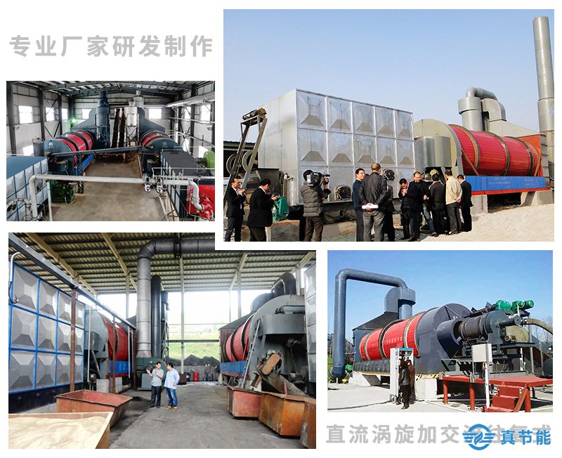 鐵釩渣烘干機